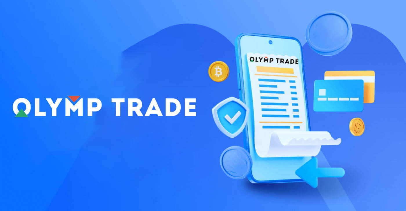 Olymp Trade Verification: How to Verify Account
