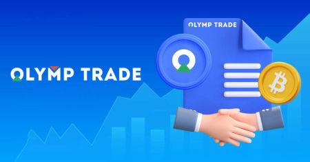 Olymp Trade 附屬機構：成為合作夥伴並加入推薦計劃