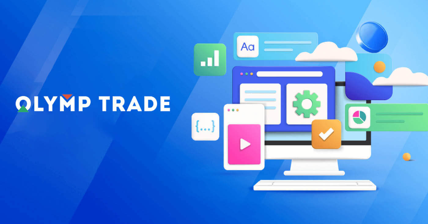 Olymp Trade қолдау қызметіне қалай хабарласуға болады