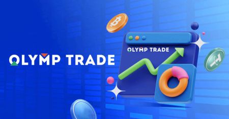 Olymptrade Trading: Cum să tranzacționați pentru începători