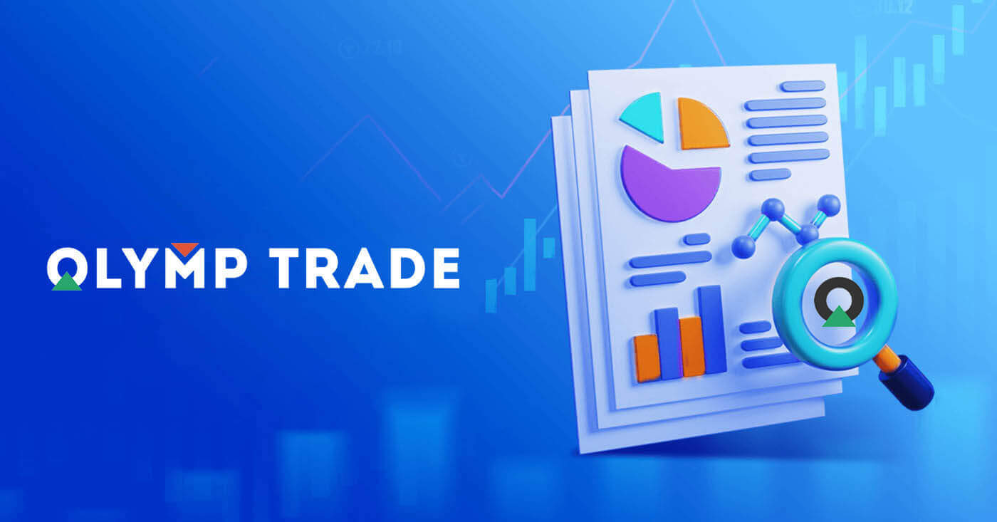 សំណួរដែលសួរញឹកញាប់ (FAQ) នៅលើ Olymptrade